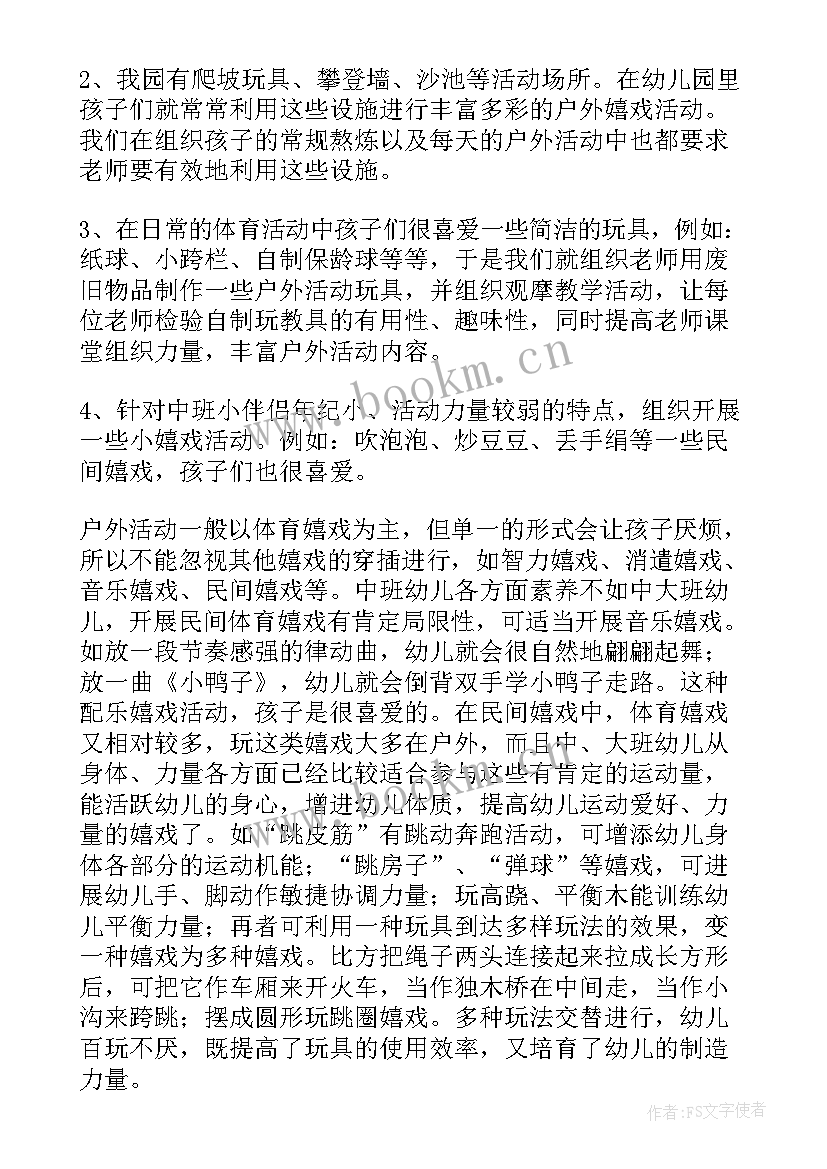 2023年体育游戏游戏总结报告(汇总5篇)