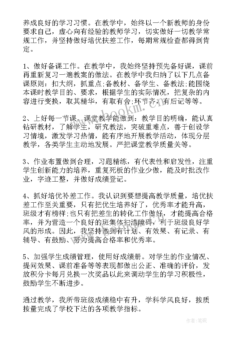 2023年小学语文教育教学经验总结(模板5篇)