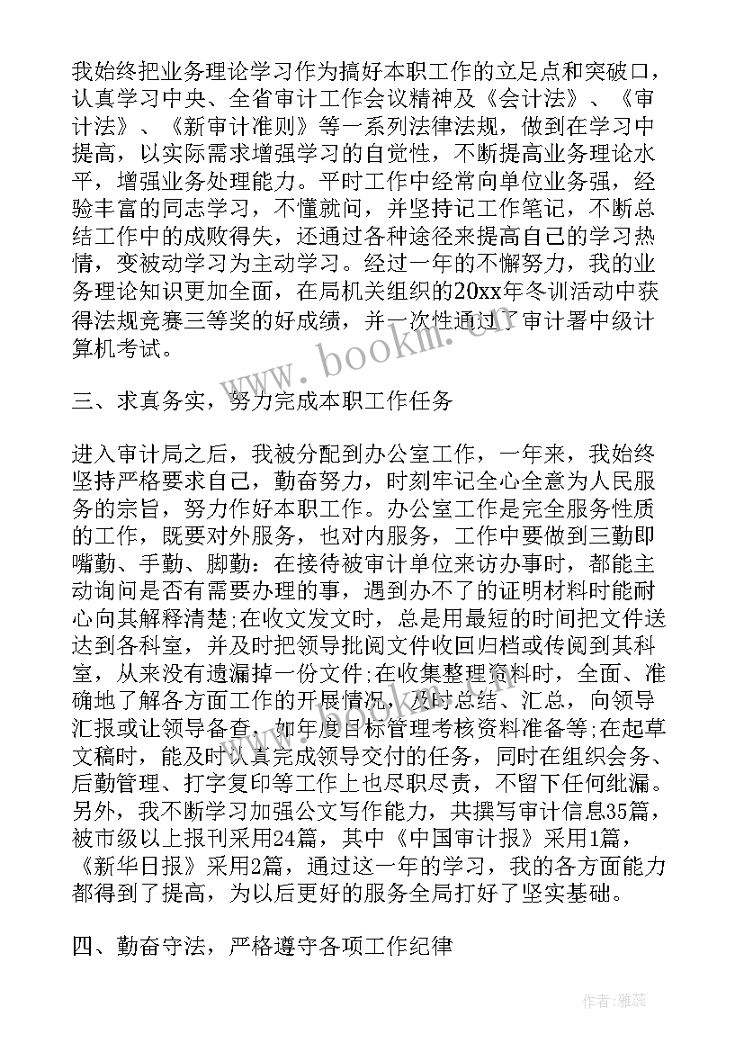 公务员个人工作总结近三年(汇总5篇)