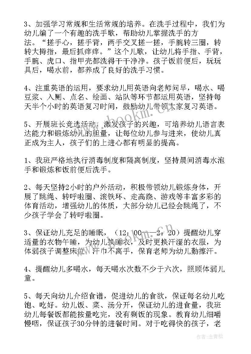 幼儿园大班工作总结大班 幼儿园大班班务工作总结(通用5篇)