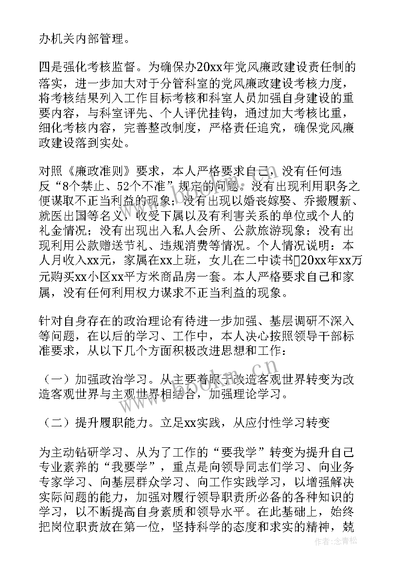 统计局长述职述廉报告 个人述责述廉报告(优秀8篇)