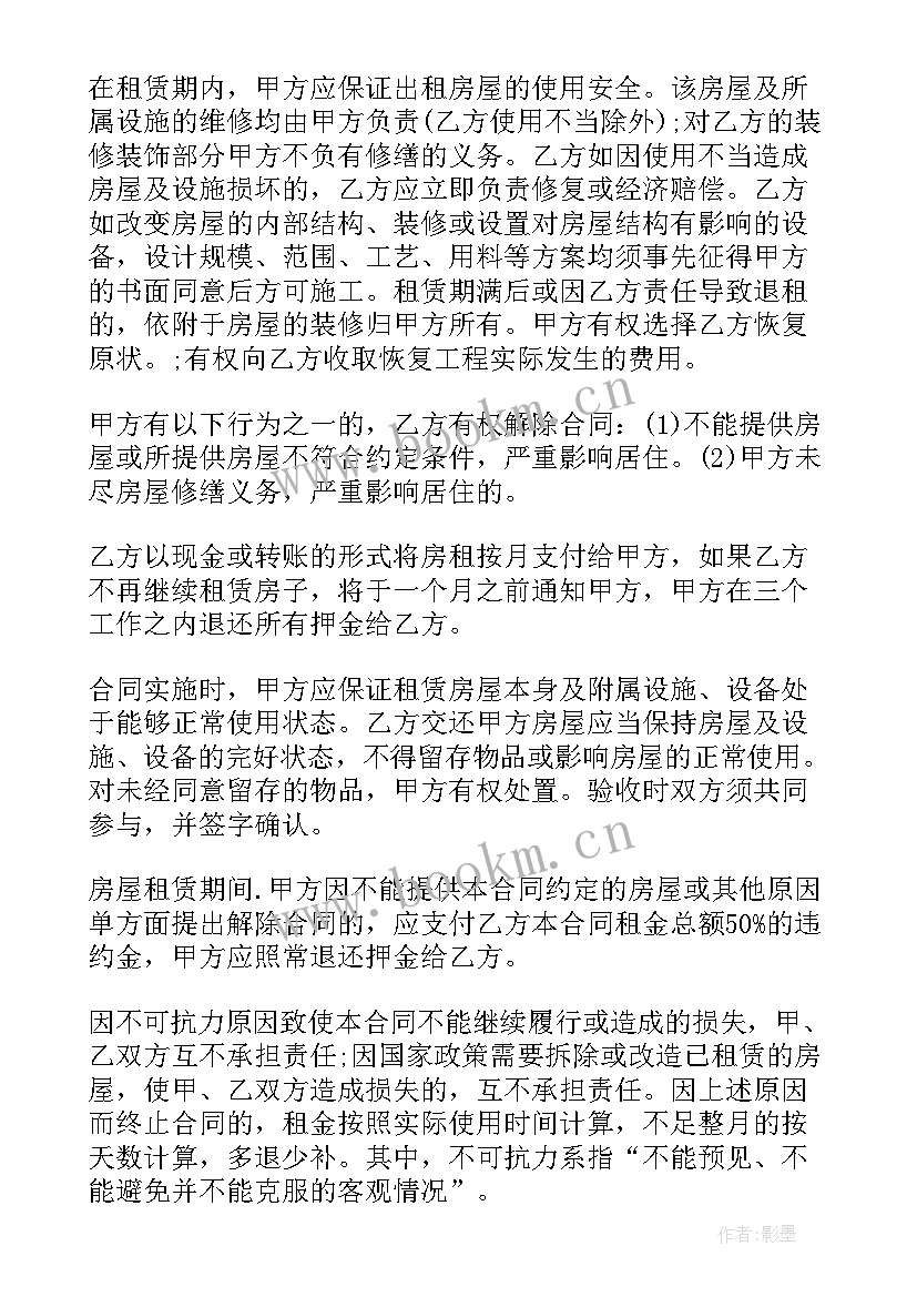 最新水电安装工程合伙承包协议书 建筑水电安装工程承包协议书(模板5篇)