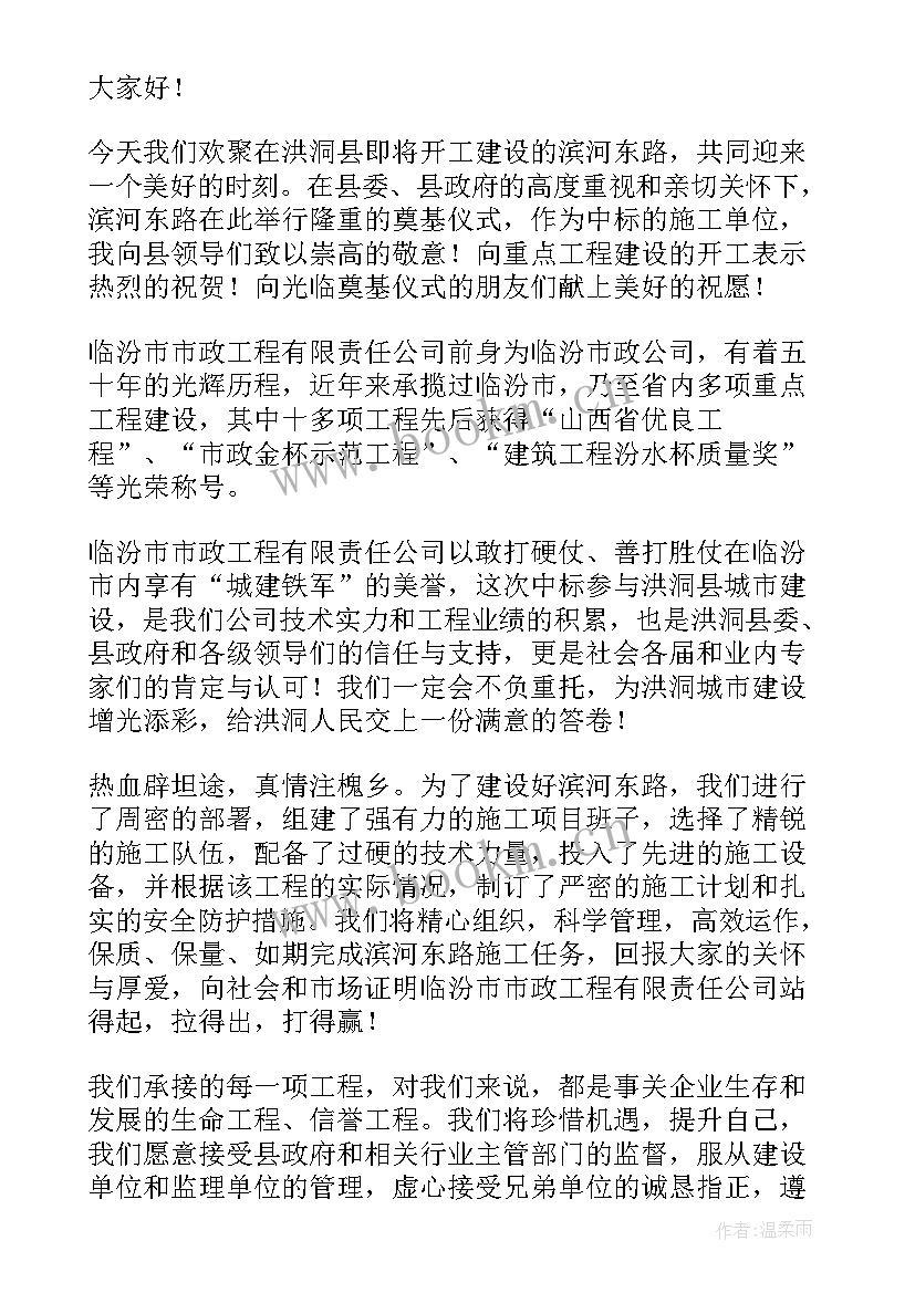 最新电力公司表态发言(汇总5篇)