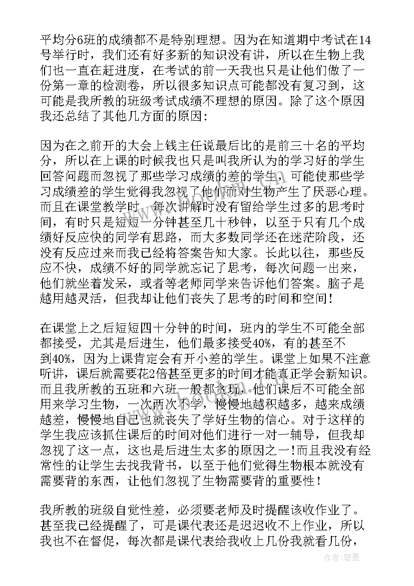 最新高一期末考试反思与总结 初一期末考试总结反思(模板5篇)