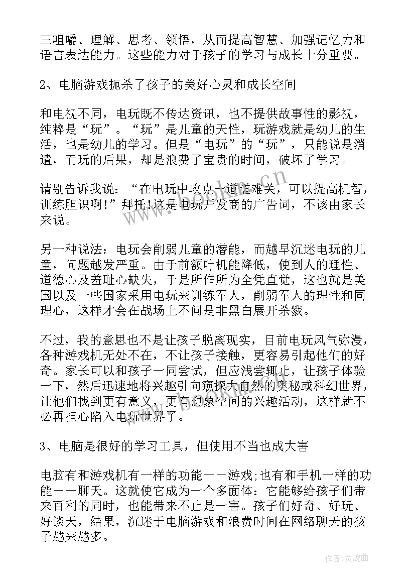 2023年寒假家长会校长讲话内容 校长寒假家长会讲话(优秀5篇)