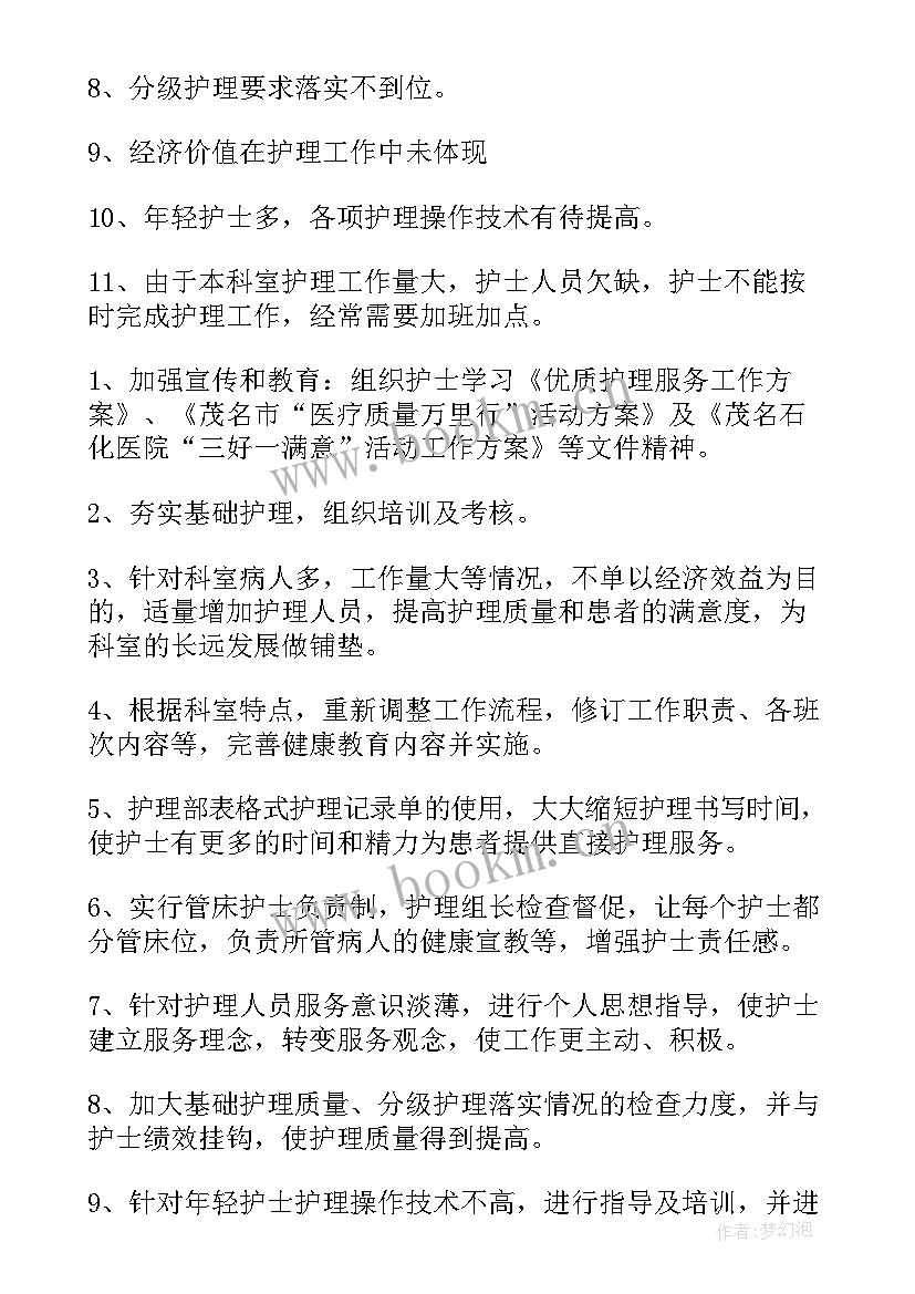 事业编转正申请书 转护理心得体会(通用5篇)