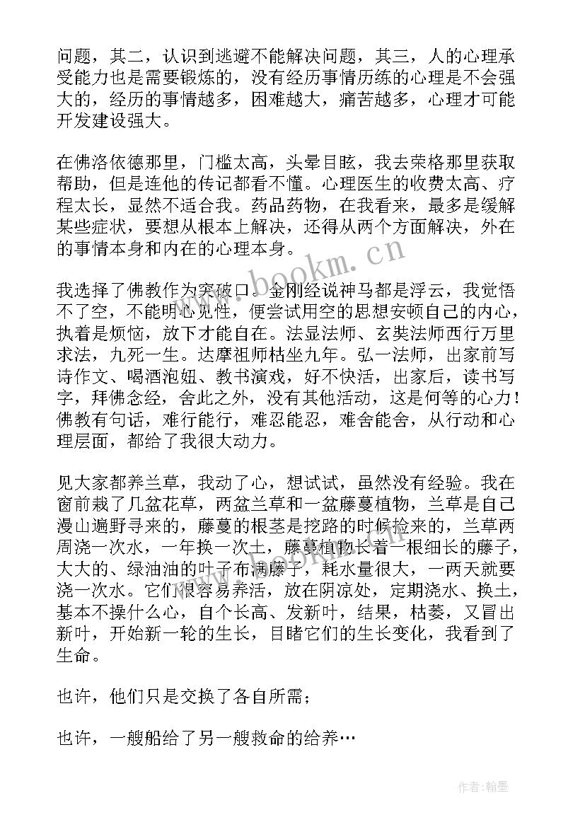 2023年生命的散文(优秀5篇)