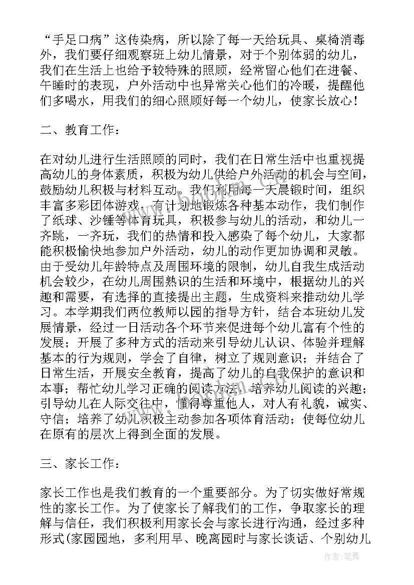 最新幼儿园中班下学期工作总结 幼儿园中班学工作总结下学期(模板5篇)