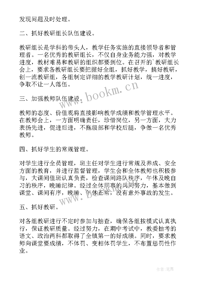 最新幼儿园中班下学期工作总结 幼儿园中班学工作总结下学期(模板5篇)