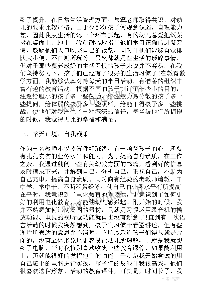 最新幼儿园中班下学期工作总结 幼儿园中班学工作总结下学期(模板5篇)