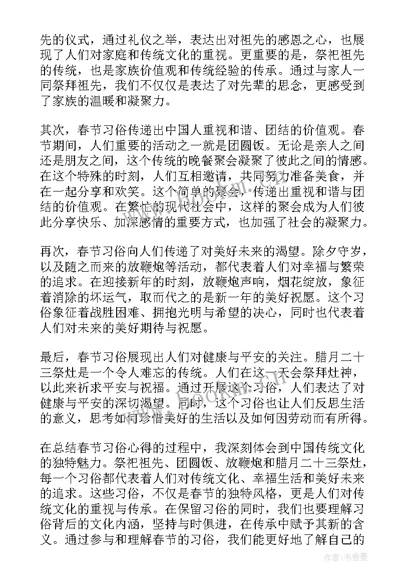 春节邀请亲朋好友赴宴的邀请函(汇总5篇)