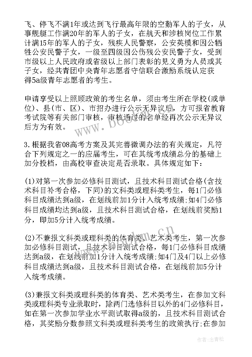 最新政策调研报告格式及(大全5篇)