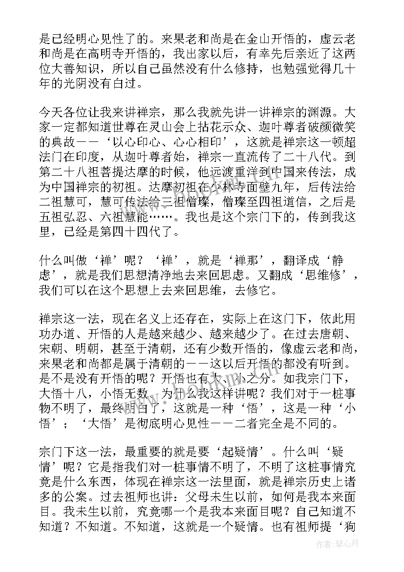 去寺庙的心得体会(大全5篇)