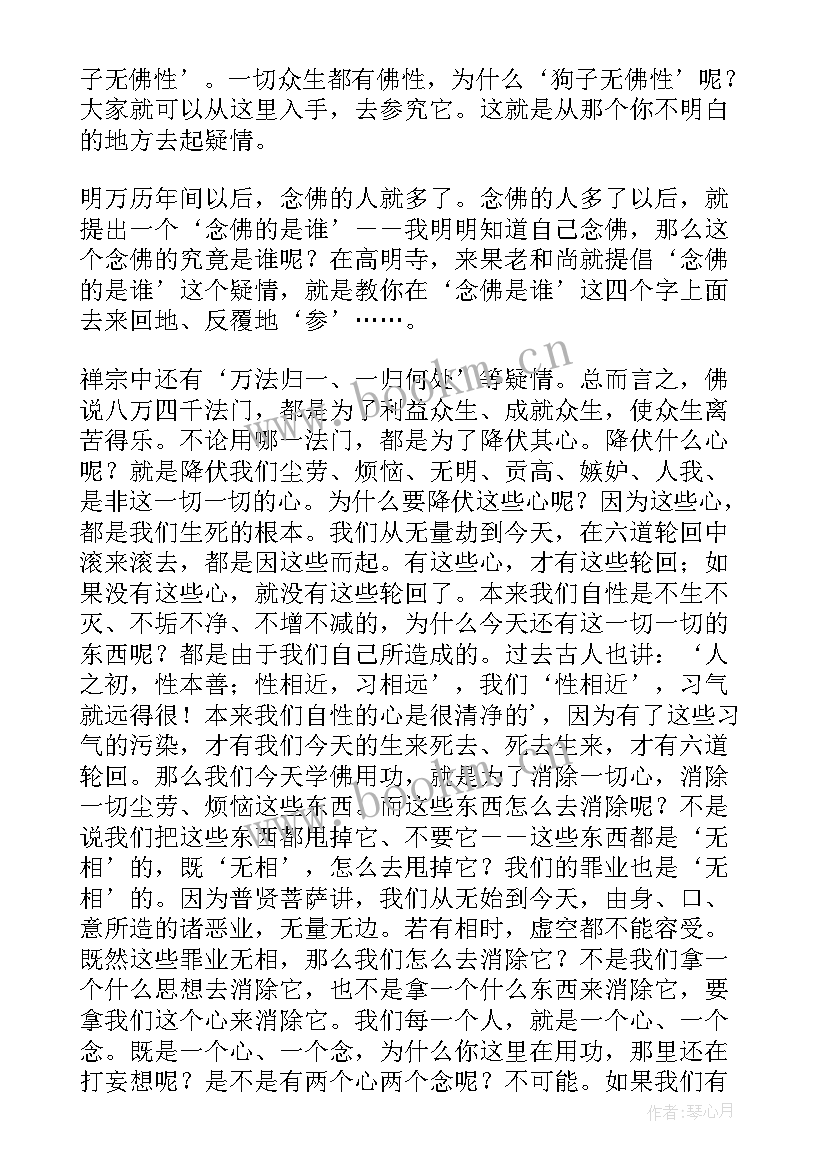 去寺庙的心得体会(大全5篇)