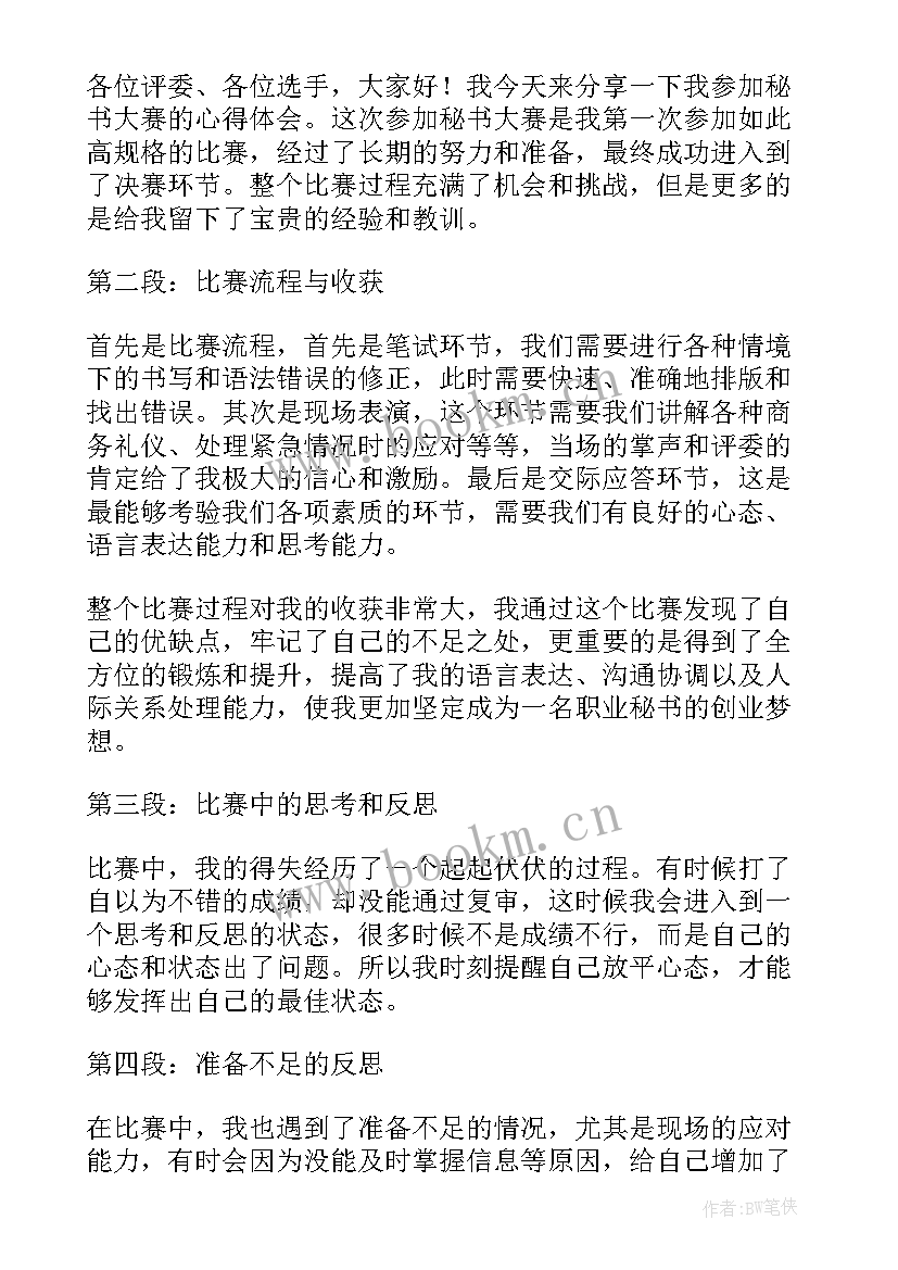 2023年述职报告思想政治方面(通用5篇)