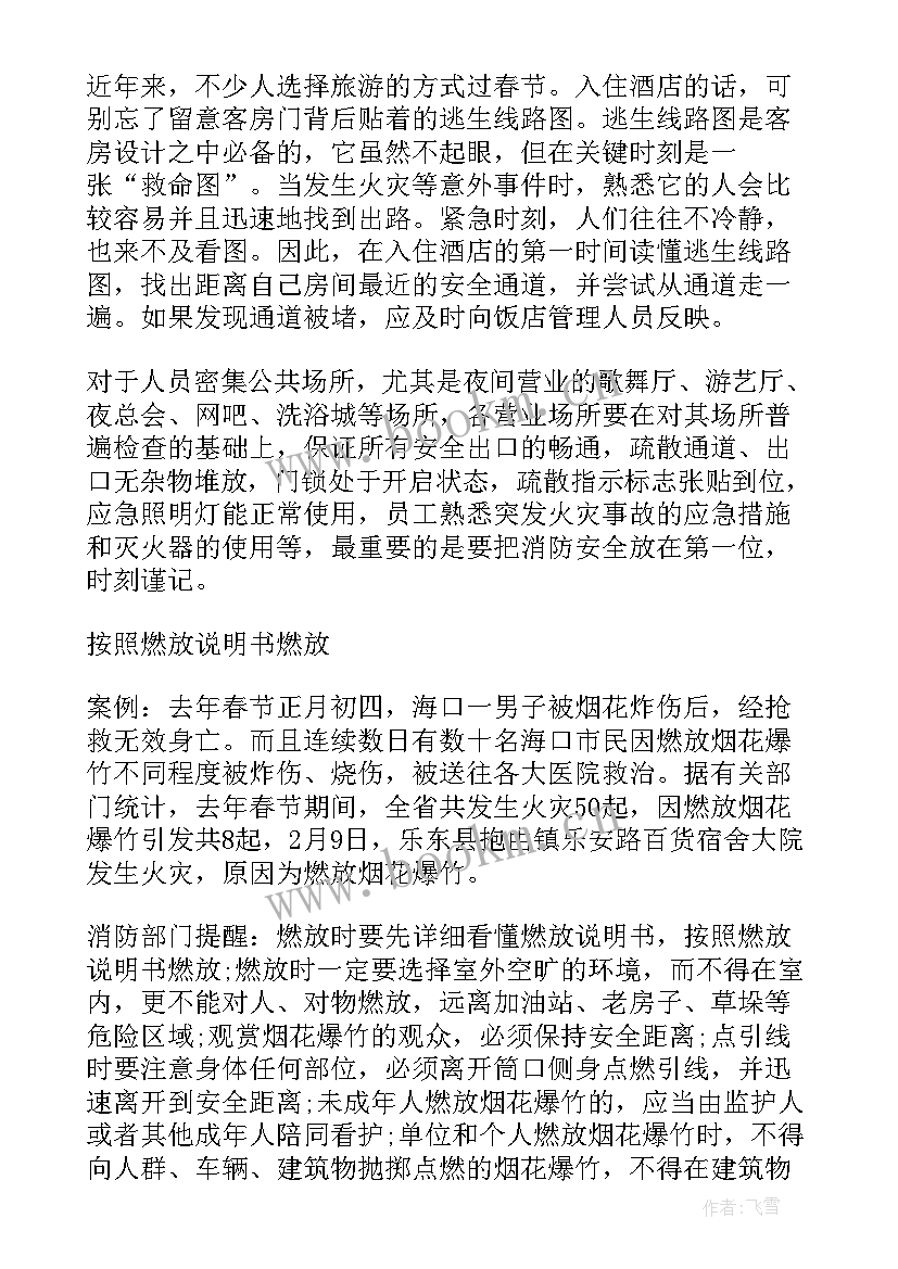 2023年春节社会调查报告能反映不同年代春节社会变迁(通用5篇)