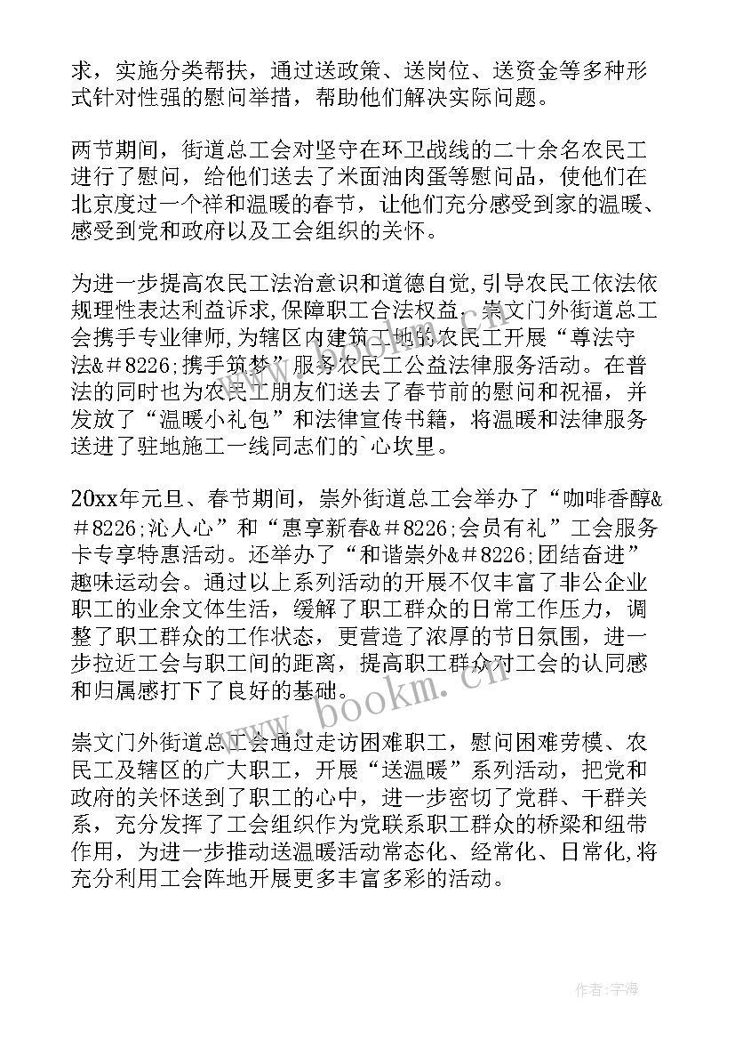 春节送温暖活动有哪些 春节送温暖活动方案(精选5篇)