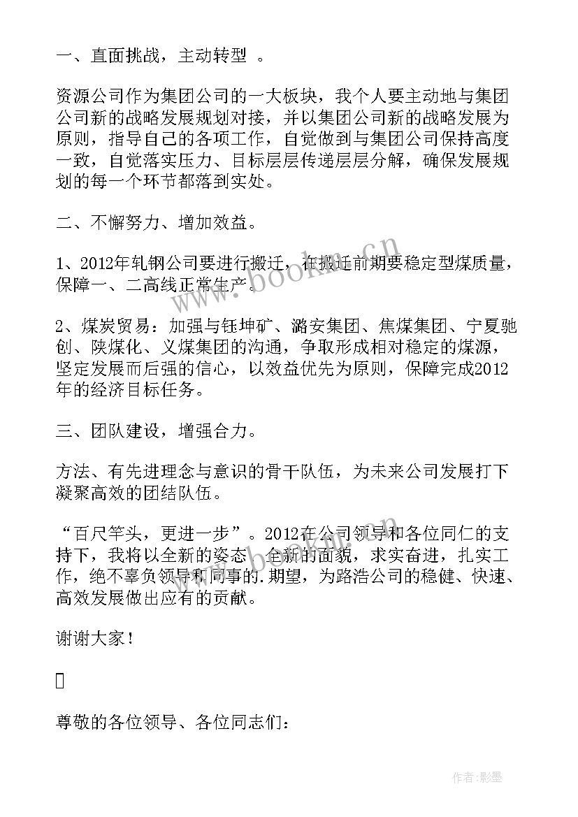 最新征收工作表态发言稿(优质9篇)