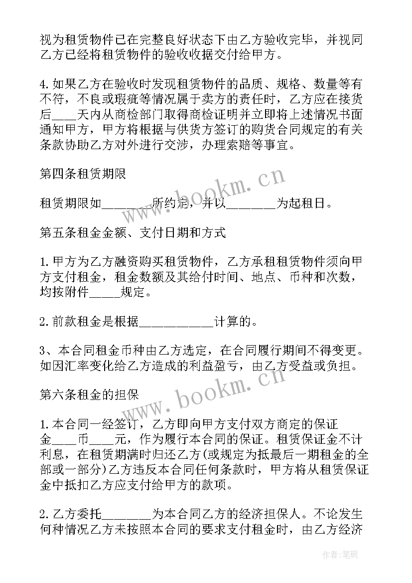 融资租赁是买车还是租车 四川汽车融资租赁合同书(模板5篇)