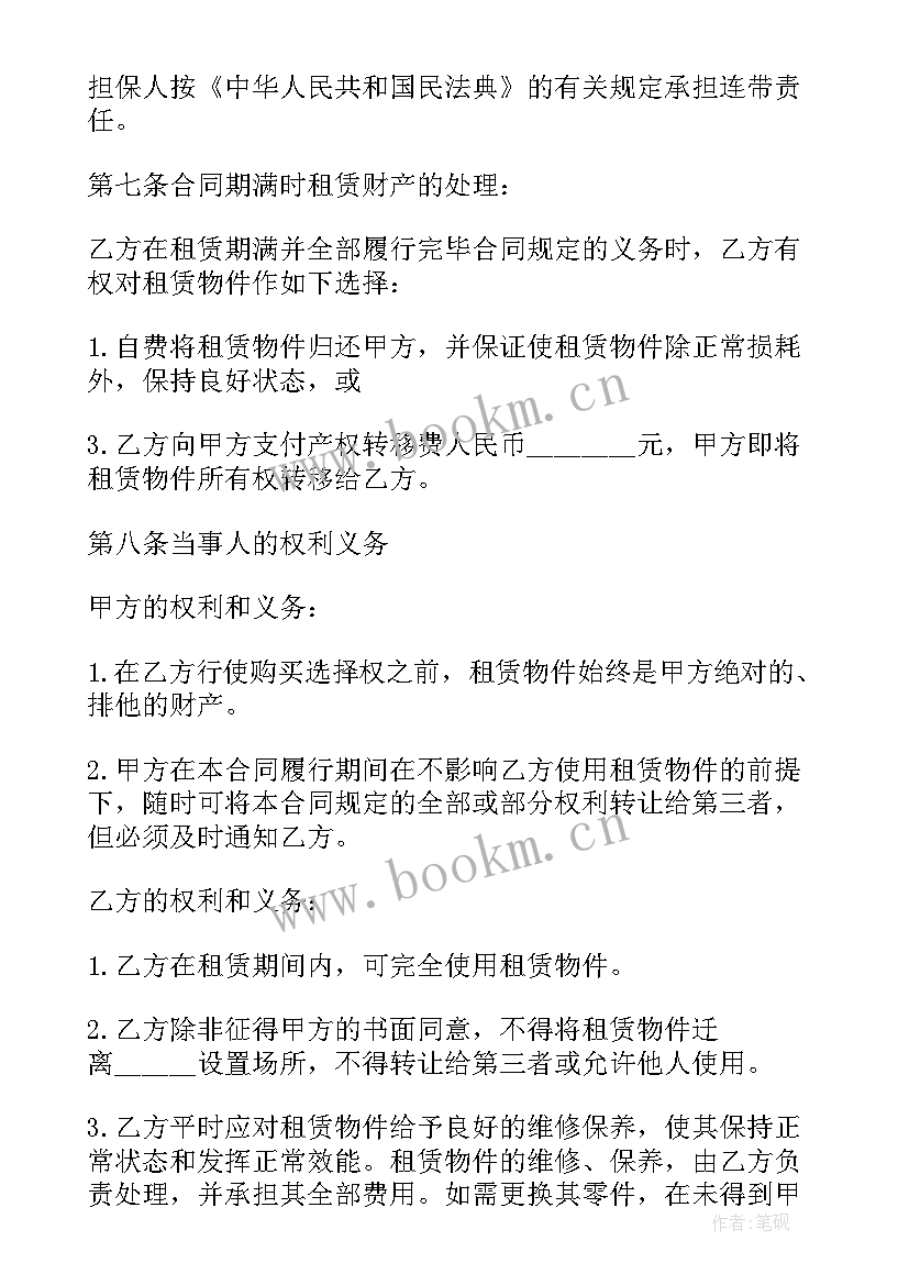 融资租赁是买车还是租车 四川汽车融资租赁合同书(模板5篇)