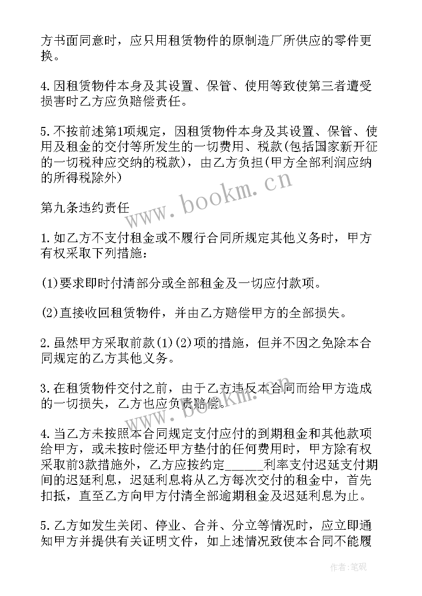 融资租赁是买车还是租车 四川汽车融资租赁合同书(模板5篇)