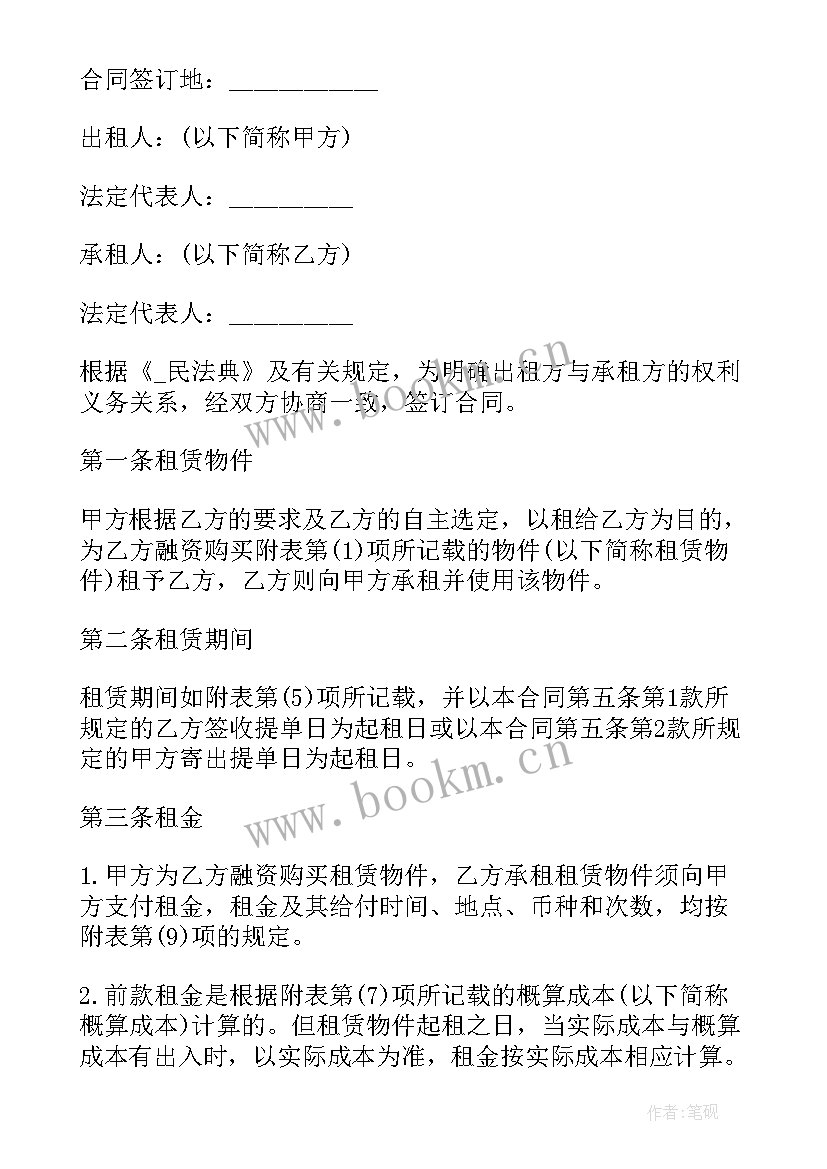 融资租赁是买车还是租车 四川汽车融资租赁合同书(模板5篇)