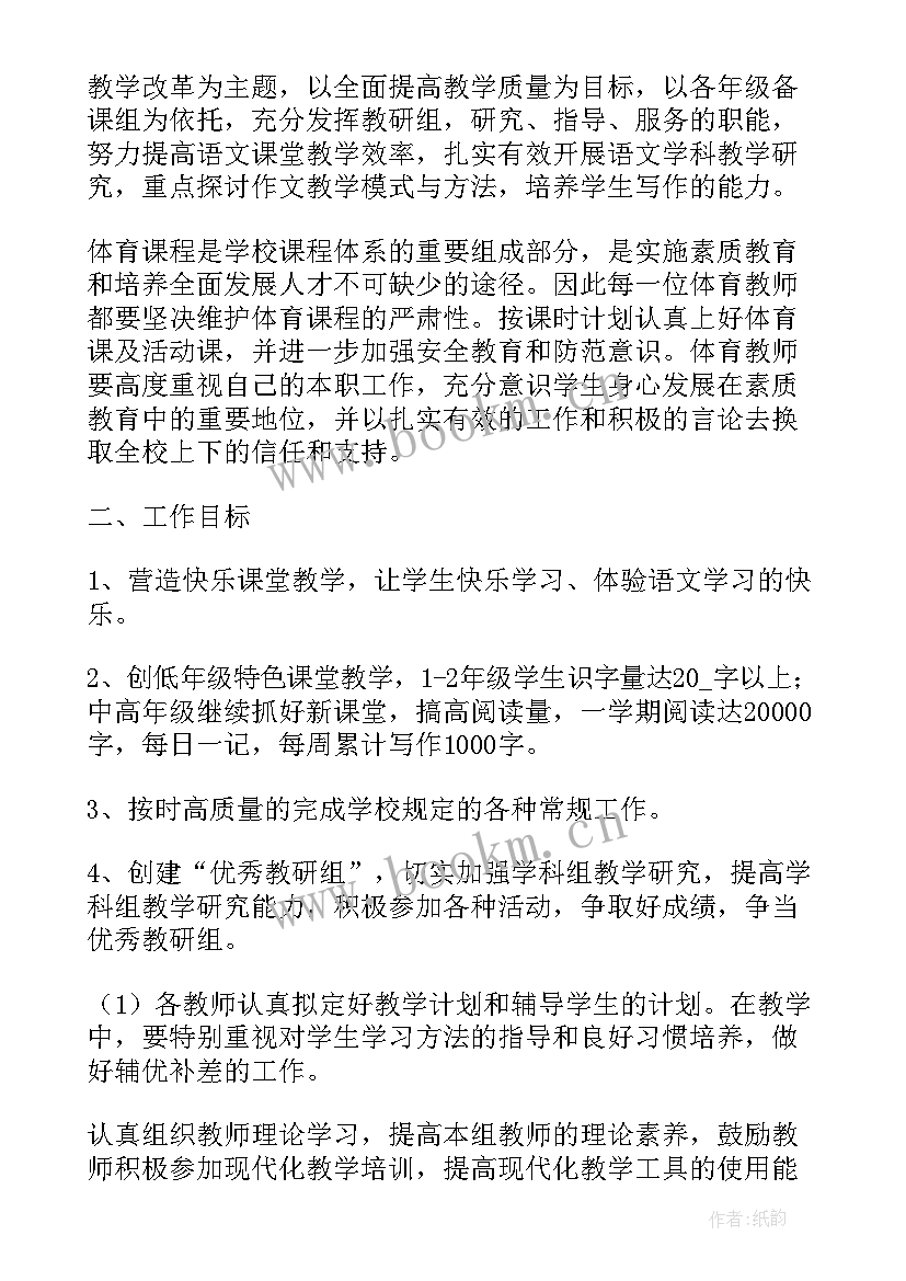 2023年来年工作计划(优质7篇)