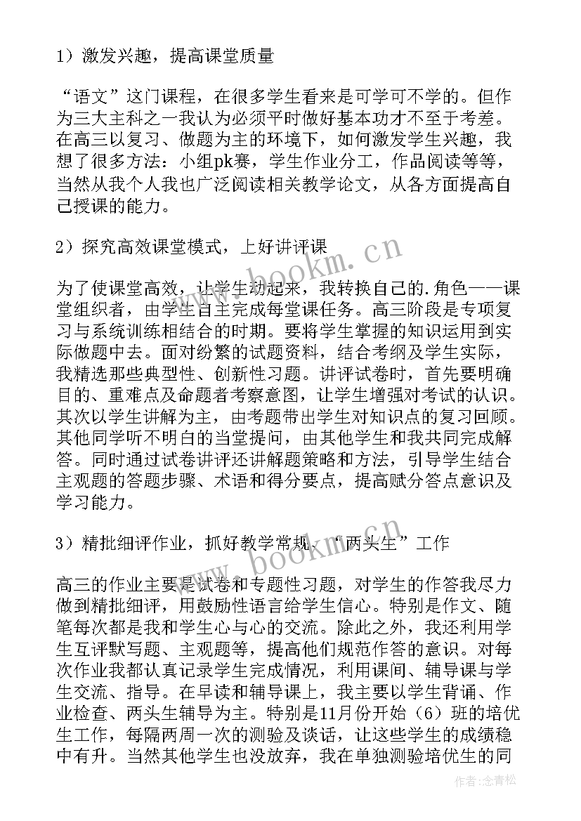 2023年小学班主任年度考核个人总结 班主任年度考核个人总结(模板7篇)