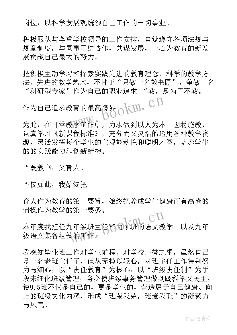 2023年小学班主任年度考核个人总结 班主任年度考核个人总结(模板7篇)