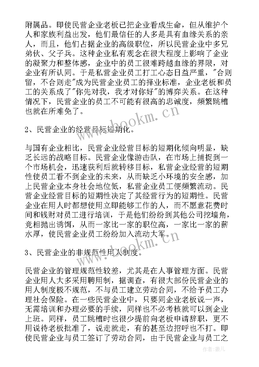 2023年企业年终总结和(汇总10篇)