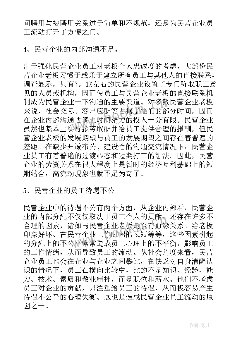 2023年企业年终总结和(汇总10篇)