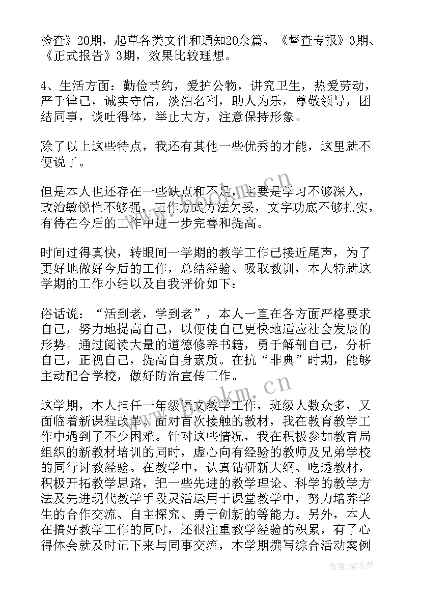 2023年年度个人总结与自我评价护士 度个人总结与自我评价(优秀5篇)