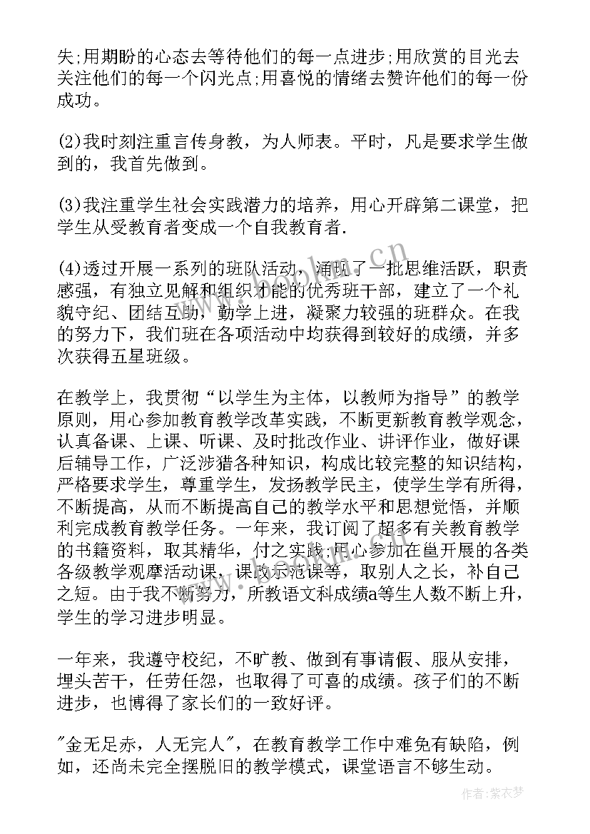 2023年年度个人总结与自我评价护士 度个人总结与自我评价(优秀5篇)