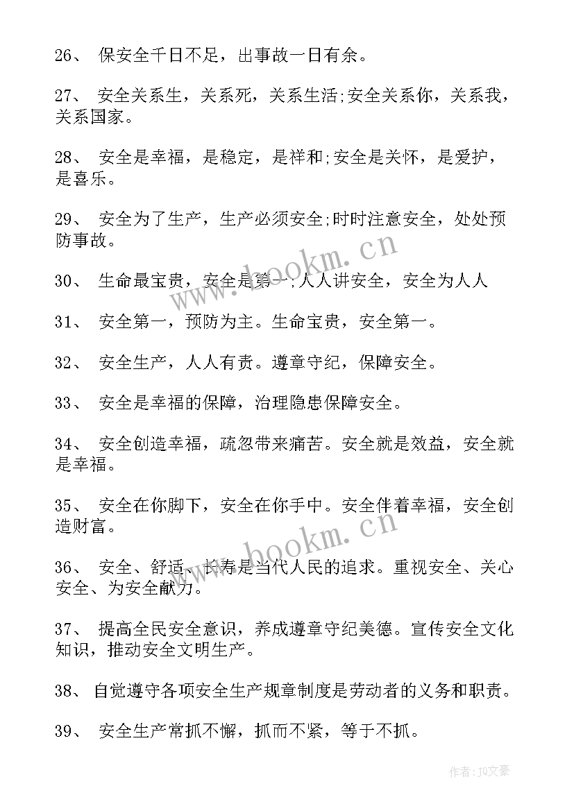 最新新安全生产法宣传稿件 安全生产宣传标语牌安全生产宣传标语(优质7篇)