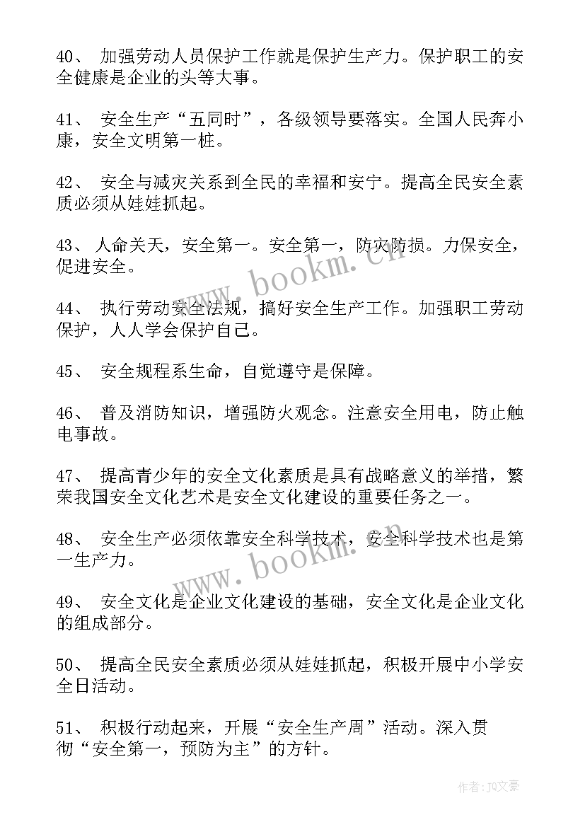 最新新安全生产法宣传稿件 安全生产宣传标语牌安全生产宣传标语(优质7篇)