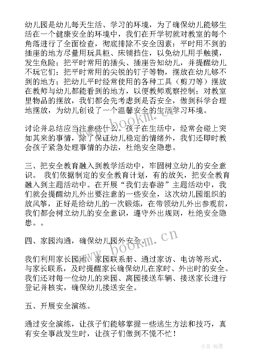 2023年幼儿园入离园安全活动总结 幼儿园安全活动总结(大全6篇)