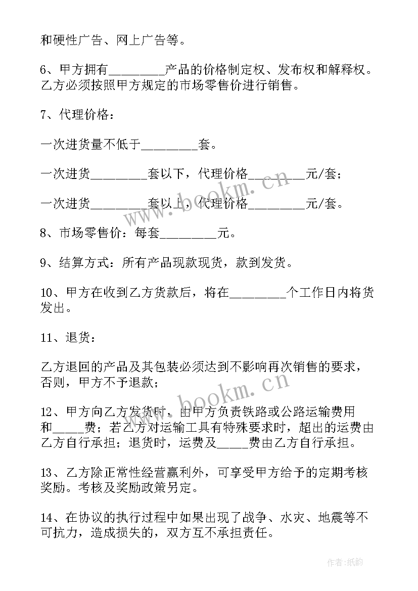 最新授权代理协议书(精选5篇)