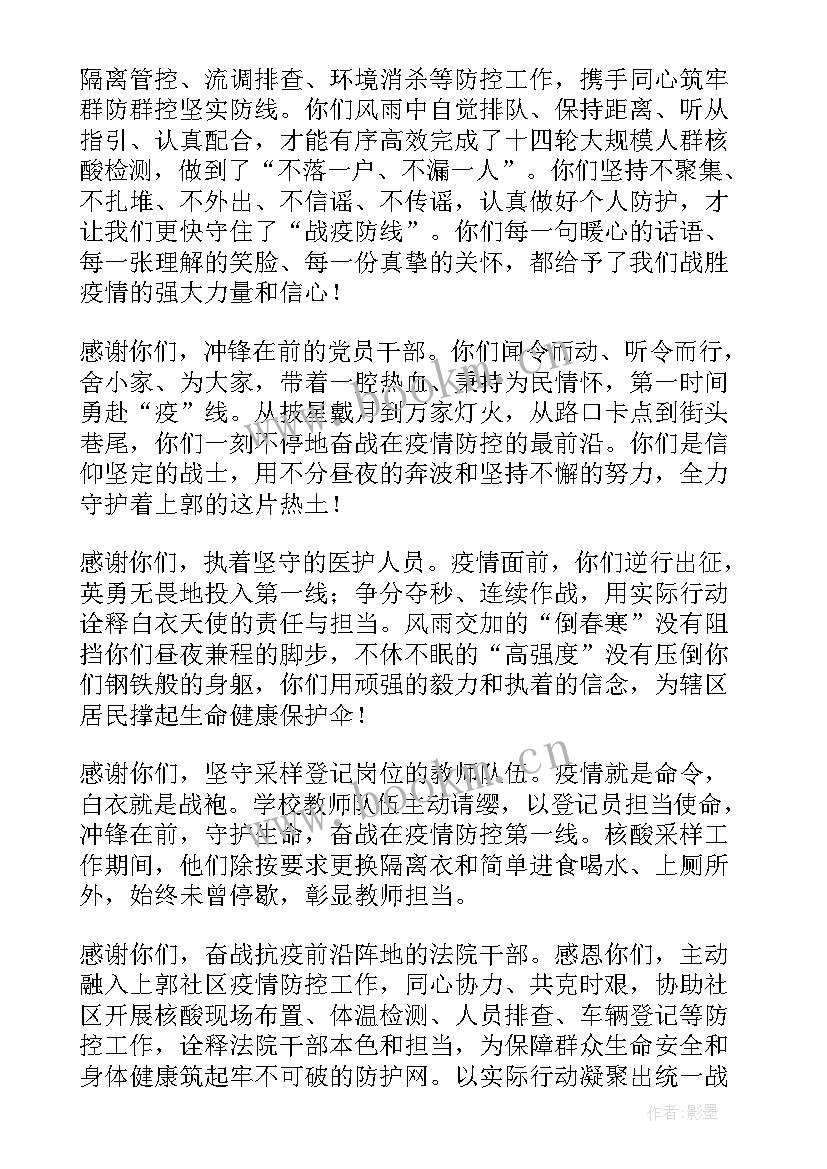 疫情期间社区工作者述职报告(大全5篇)