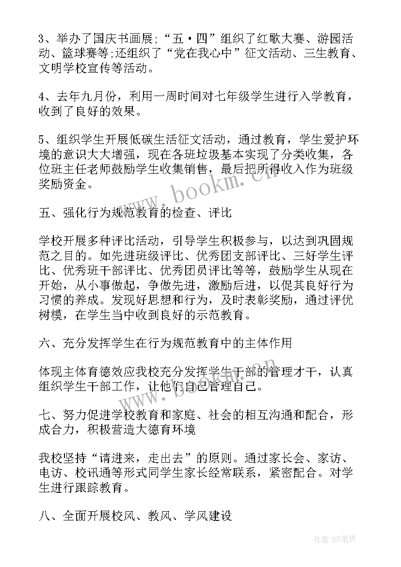 特殊教师述职报告 特教学校教务主任述职报告(汇总5篇)