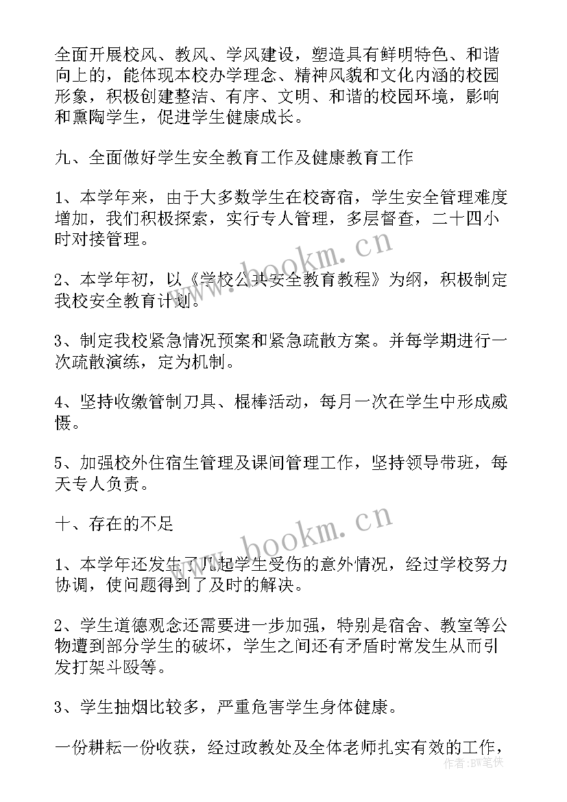 特殊教师述职报告 特教学校教务主任述职报告(汇总5篇)