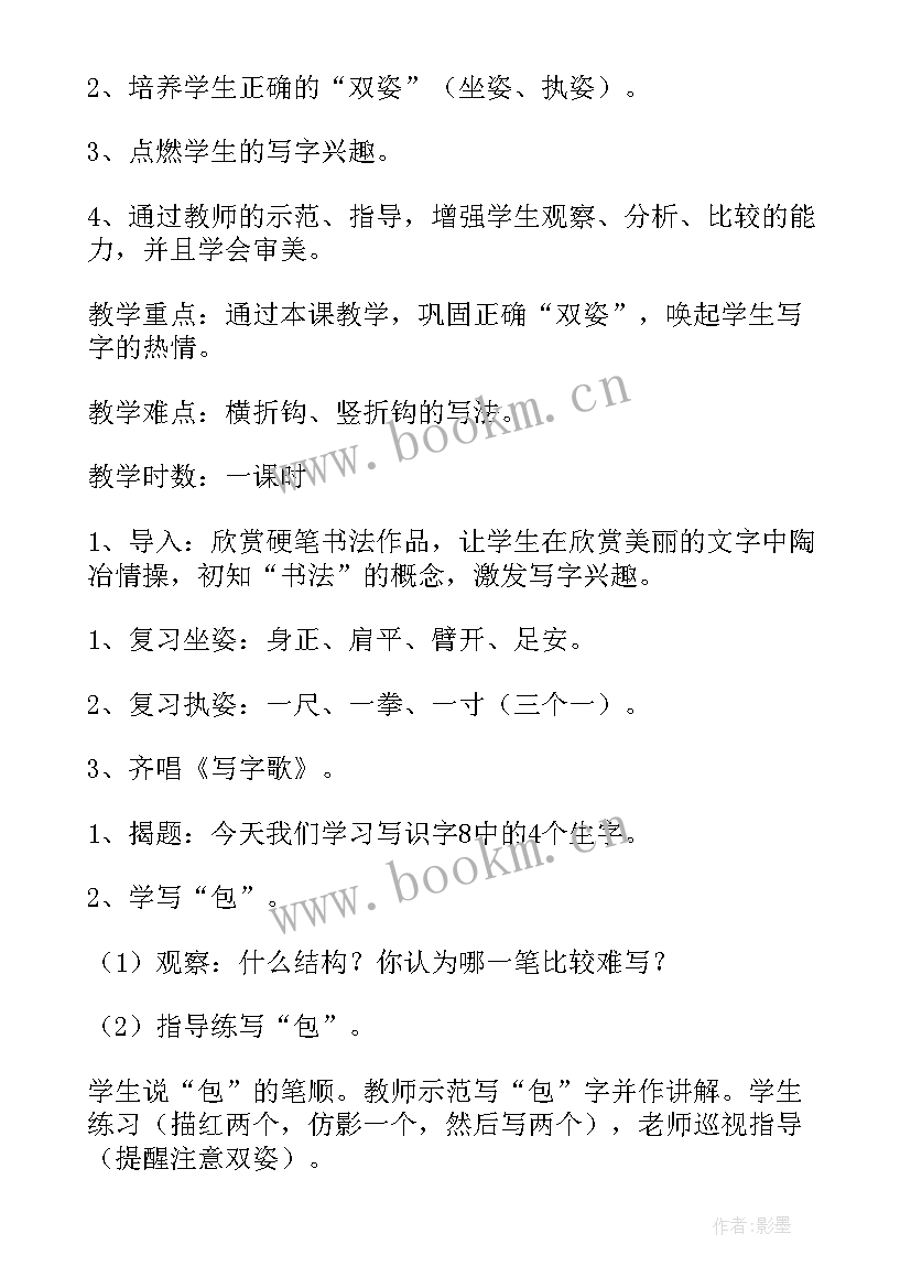 最新湘教版二年级下美术教学计划(优质8篇)