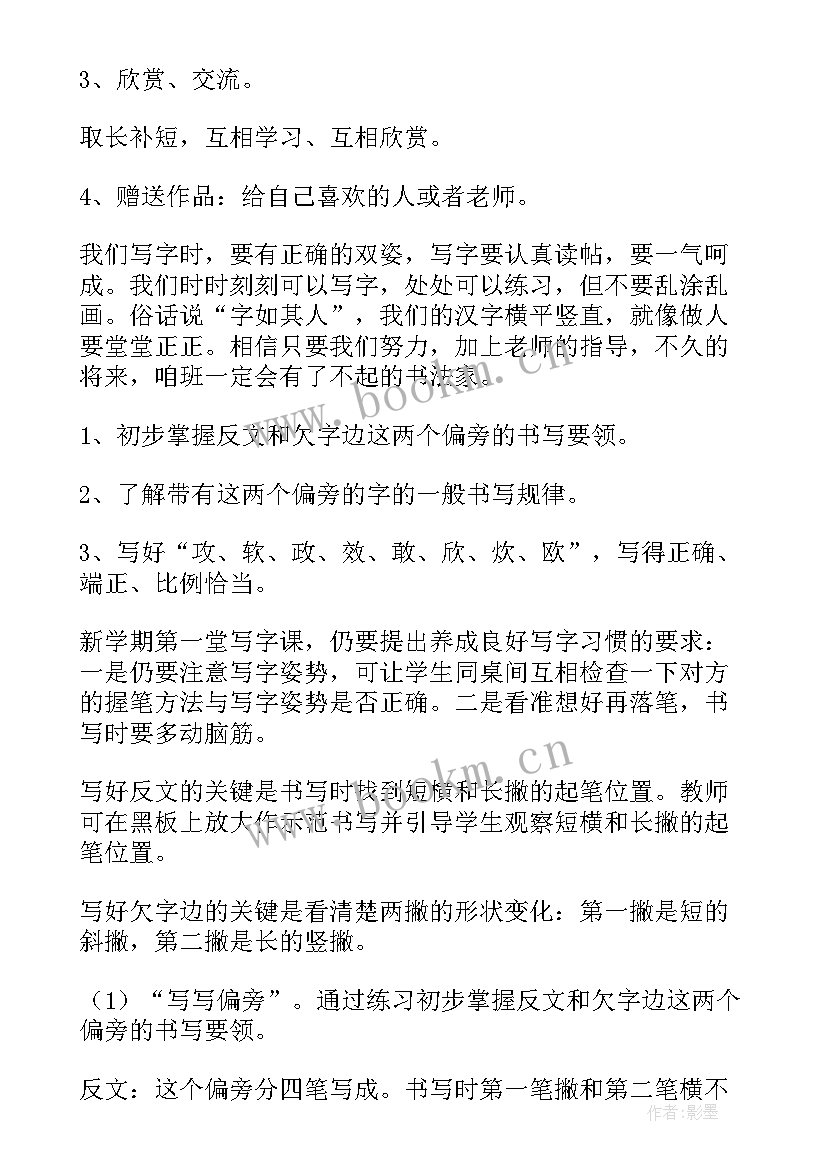 最新湘教版二年级下美术教学计划(优质8篇)