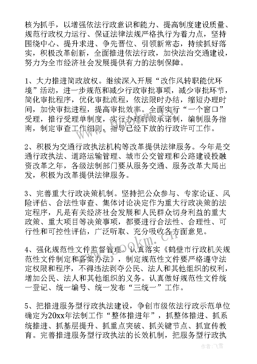 最新交通局班子述职述廉述德报告(优质9篇)