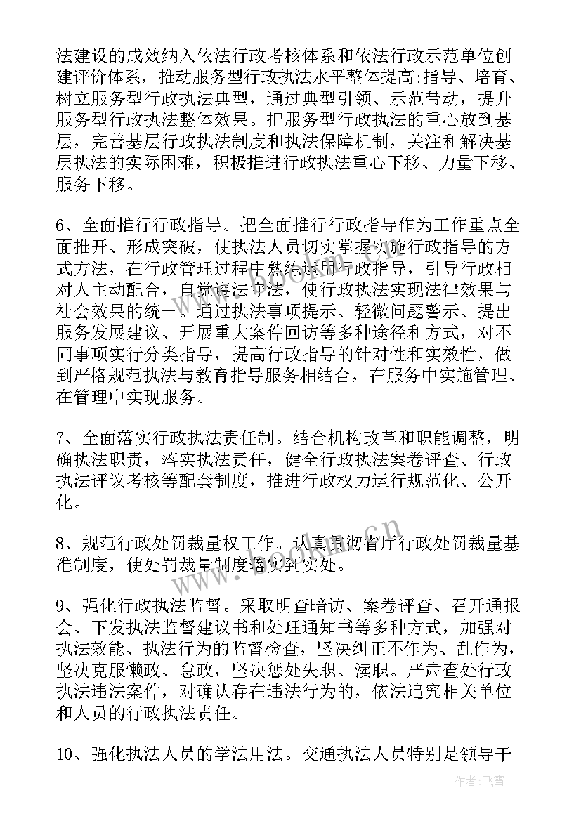 最新交通局班子述职述廉述德报告(优质9篇)