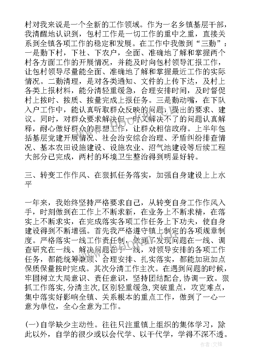 乡镇综治办公务员第二季度考核个人小结 乡镇公务员年度考核个人总结(通用5篇)