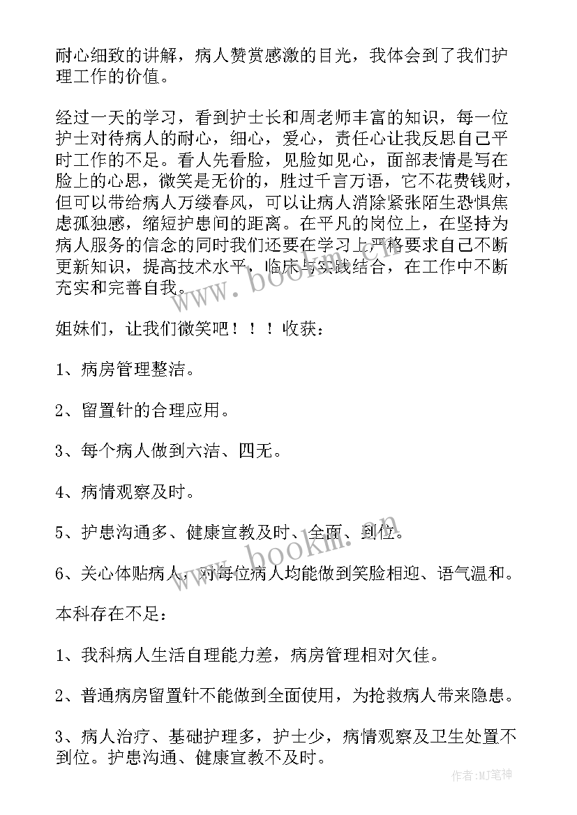 心内科护士个人工作总结 心内科护士工作总结(汇总5篇)