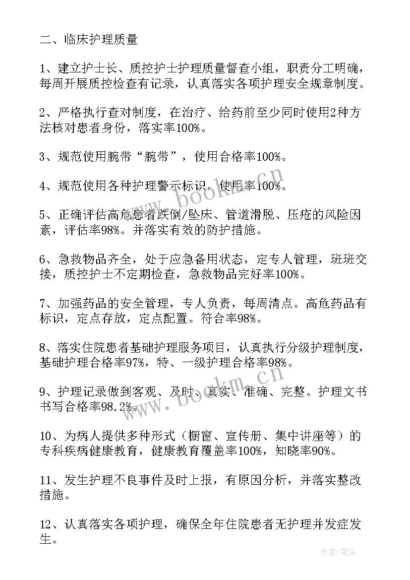 心内科护士个人工作总结(优秀9篇)