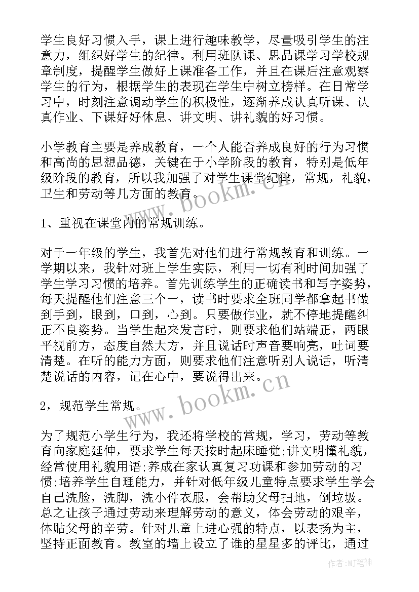 最新高一物理学期工作总结(实用5篇)