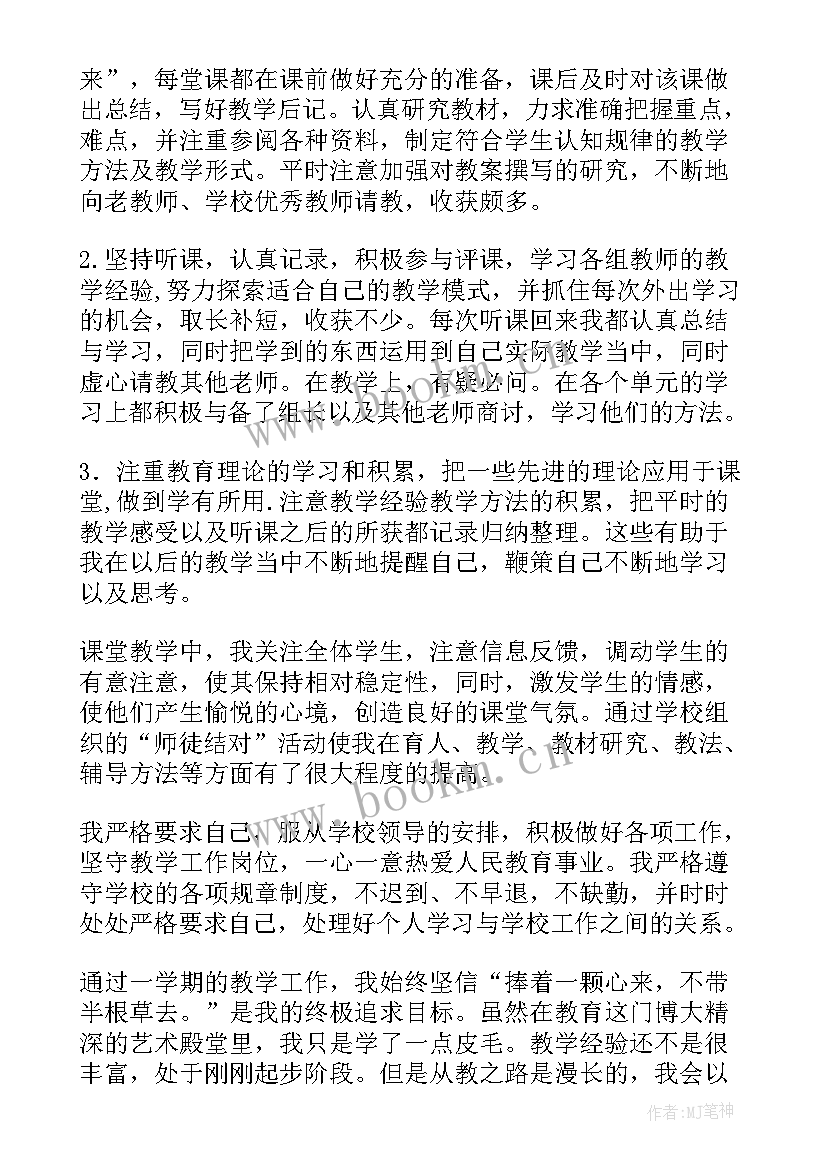 最新高一物理学期工作总结(实用5篇)