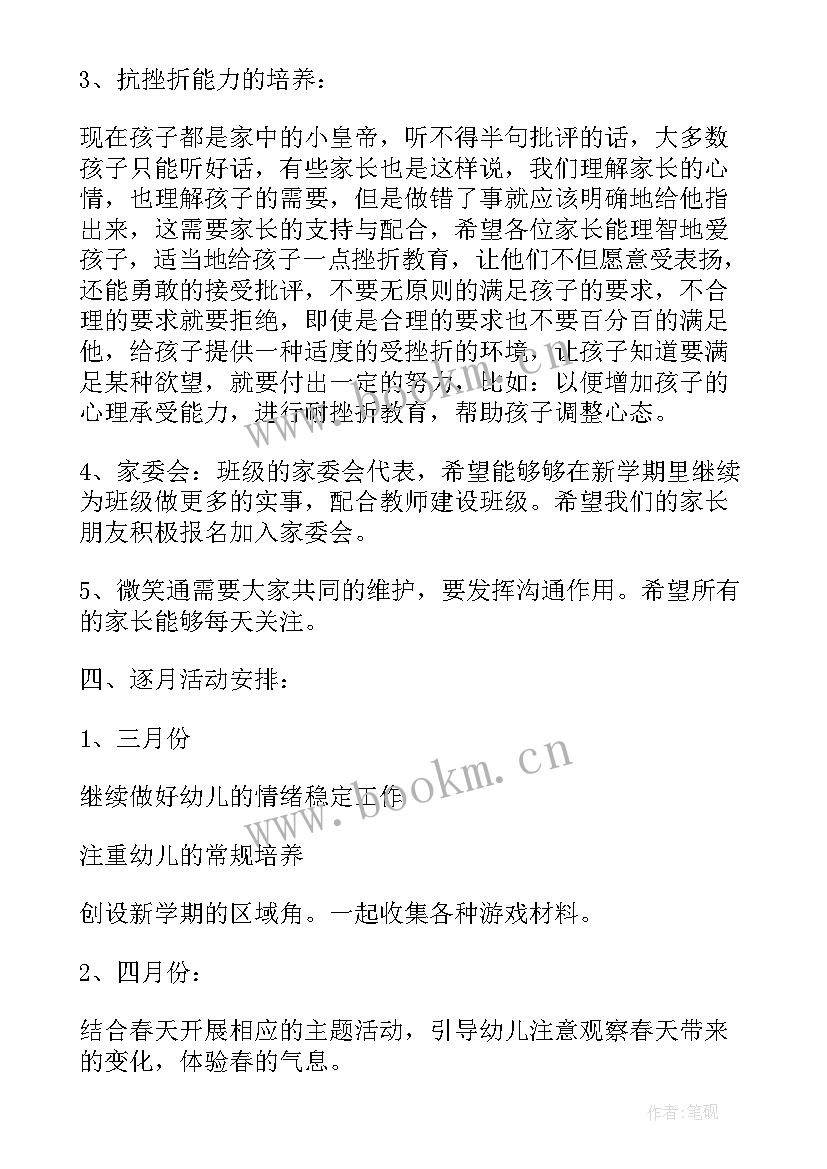 小学第二学期家长会教务主任发言稿 小学四年级第二学期家长会班主任发言稿(优质5篇)